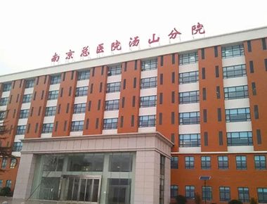 Dieses Krankenhaus in Nanjing befindet sich in der antiken Stadt Tangshan