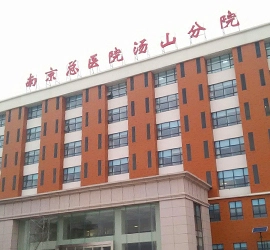 Tangshan-Zweigstelle des Nanjing General Hospital der Militär region Nanjing